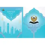 التربية الاسلامية
